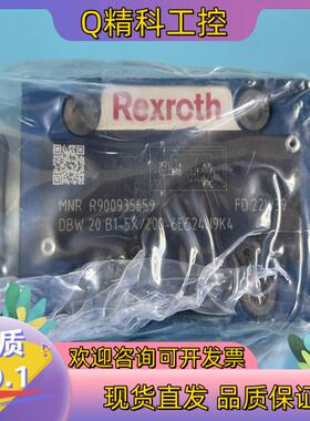 现货力士乐溢流阀REXROTH溢流阀R900935659 D