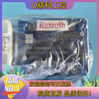 现货力士乐溢流阀REXROTH溢流阀R900935659 D