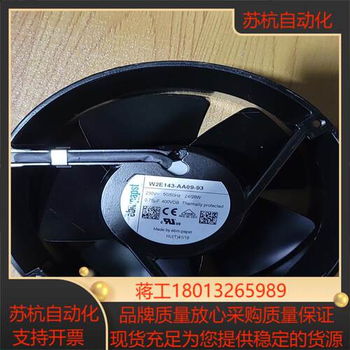 德国ebmpapst W2E143-AA09-93/三台AA