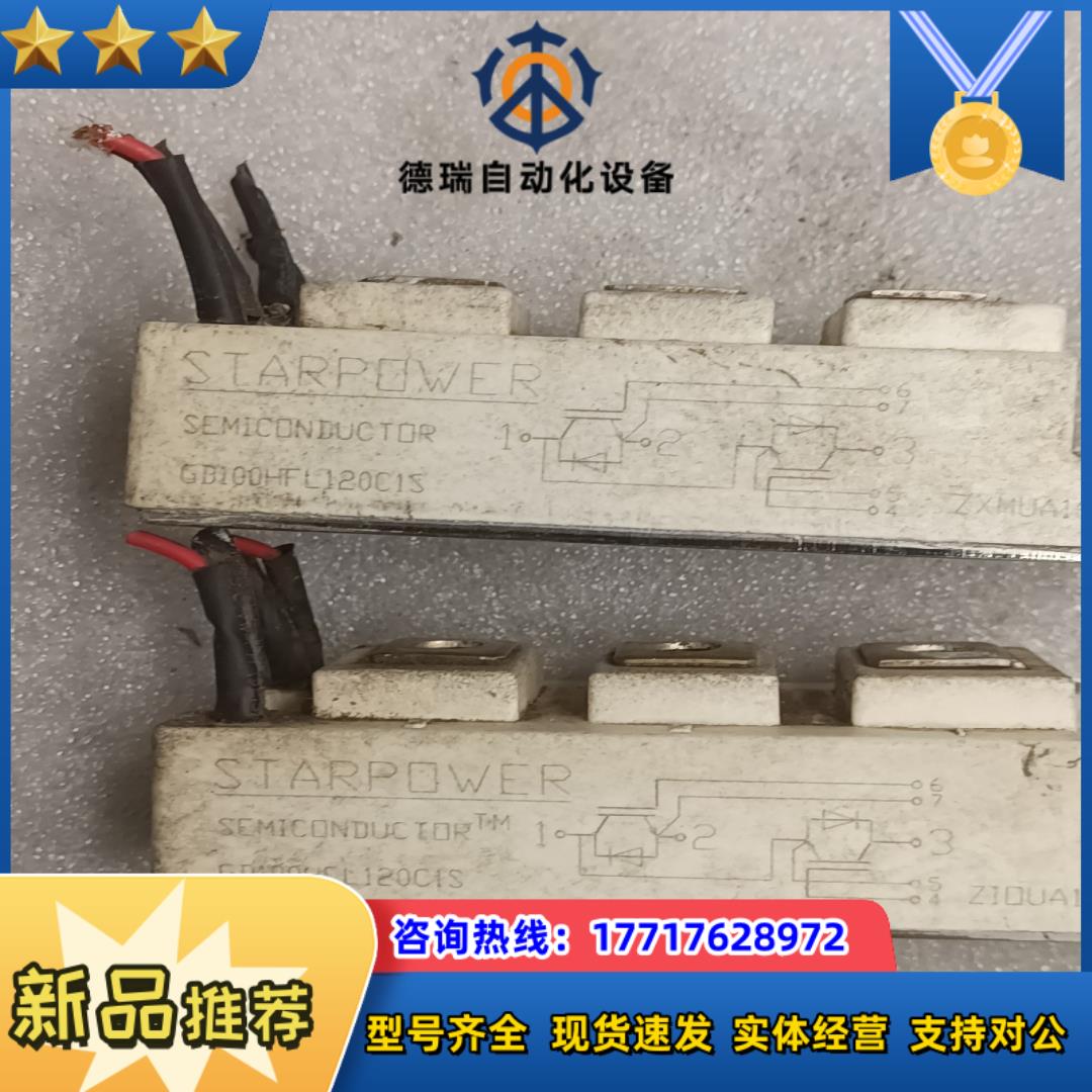 GD100HFL120C1S 有，60块钱议价