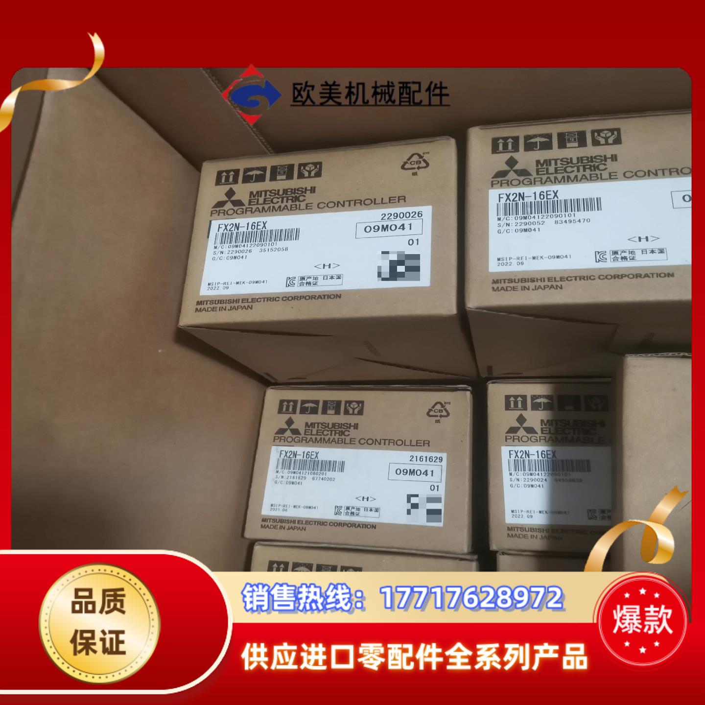 FX2N-16EX  三菱扩展模块议价