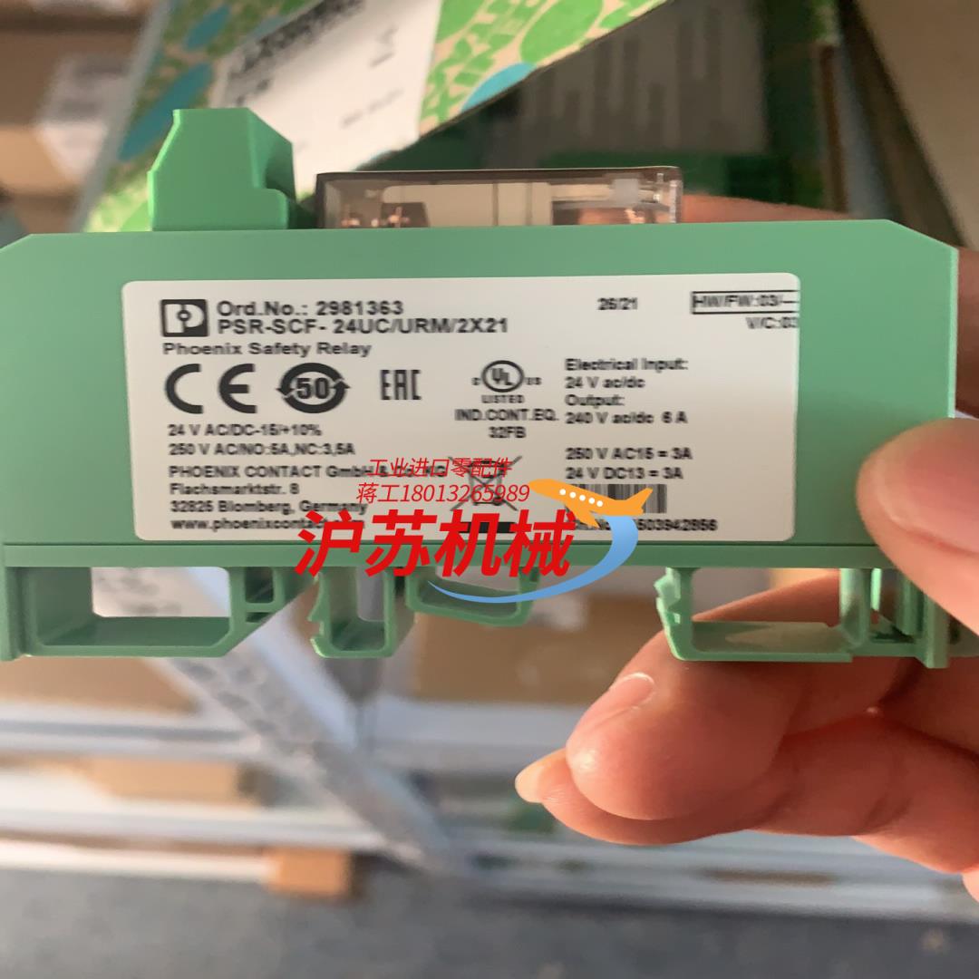 全新 菲尼克斯安全继电器 PSR-SCF URM 29813