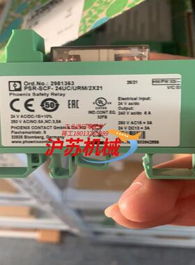 全新 菲尼克斯安全继电器 PSR-SCF URM 29813