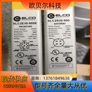 SLC2S3 900E 宜科ELCO安全安栅 SLC2E30