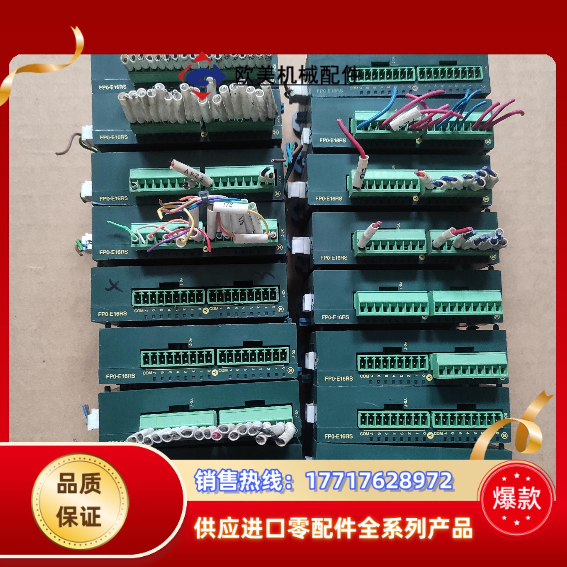 FP0-E16RS议价