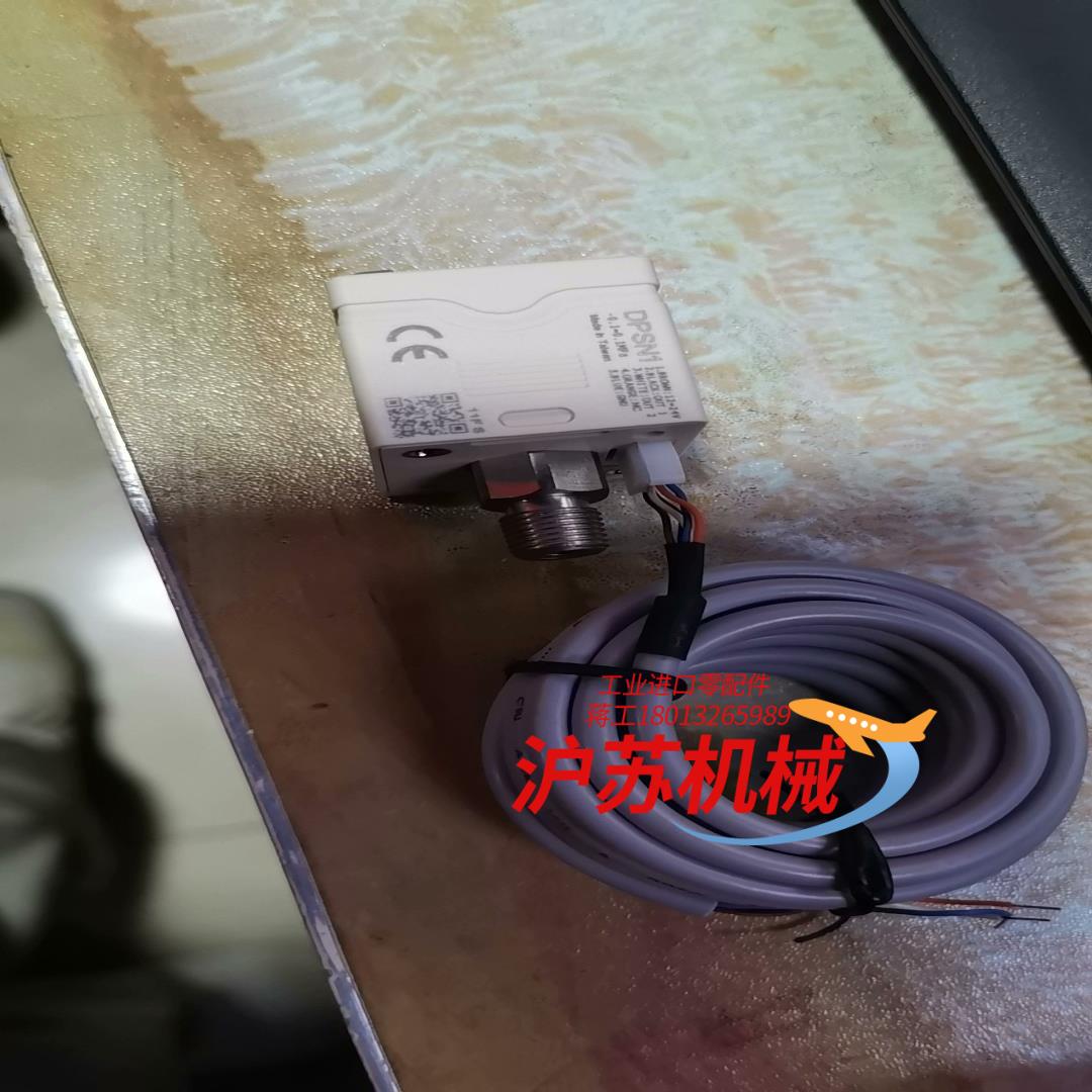 数字压力开关，DPSN1全新没装。仅一只啊。美