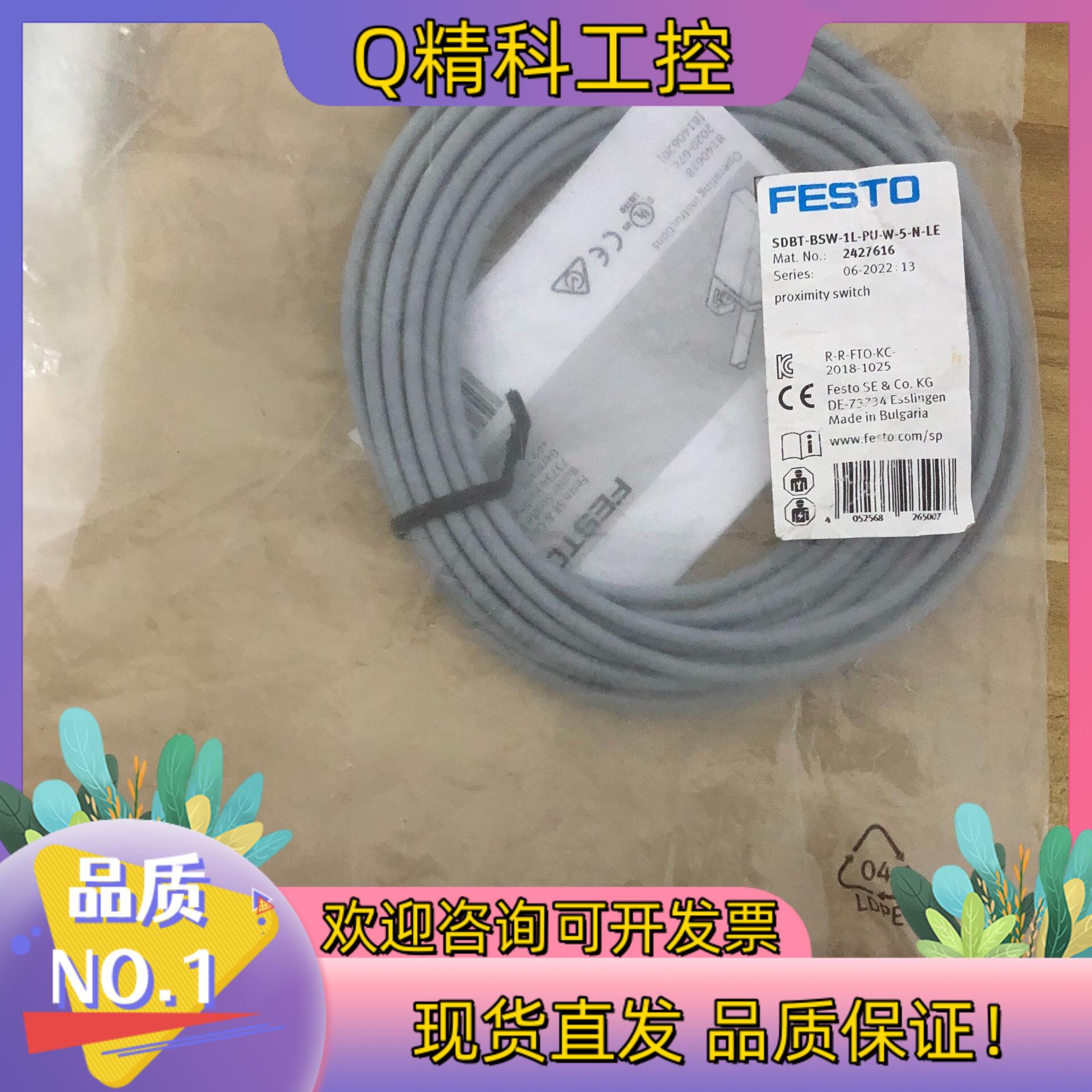 现货全新费斯托SDBR-BSW-1L-PU-W-5-N-LE2