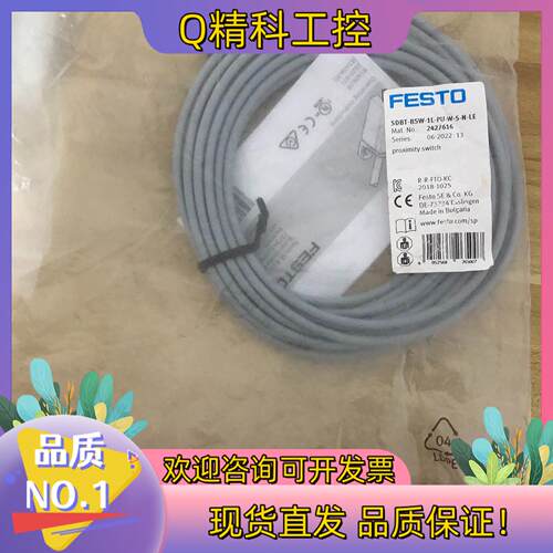 现货全新费斯托SDBR-BSW-1L-PU-W-5-N-LE2