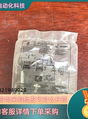 现货074571 安士能EUCHNER插销钥匙 安全门锁把手全新