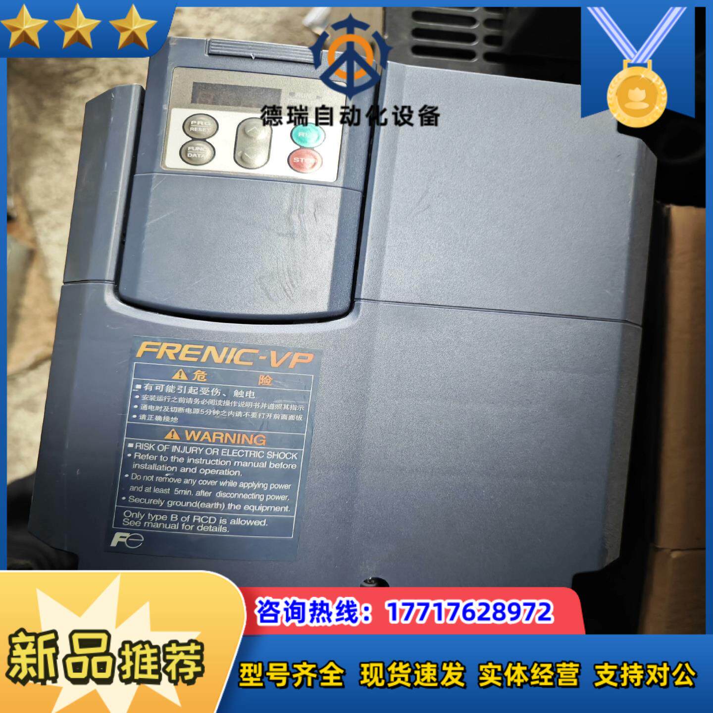 富士vp系列变频器FRN7.5F1S-4C功率7.5w380议价