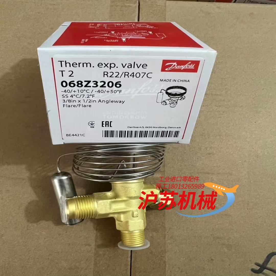 Danfoss丹佛斯T2阀068Z3206   068Z32