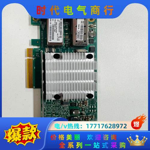 HP 530SFP+ DL560 DL380 DL580G8议价