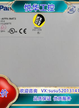 原装AFPX-IN4T3LC扩展PLC模块原装实拍，现议