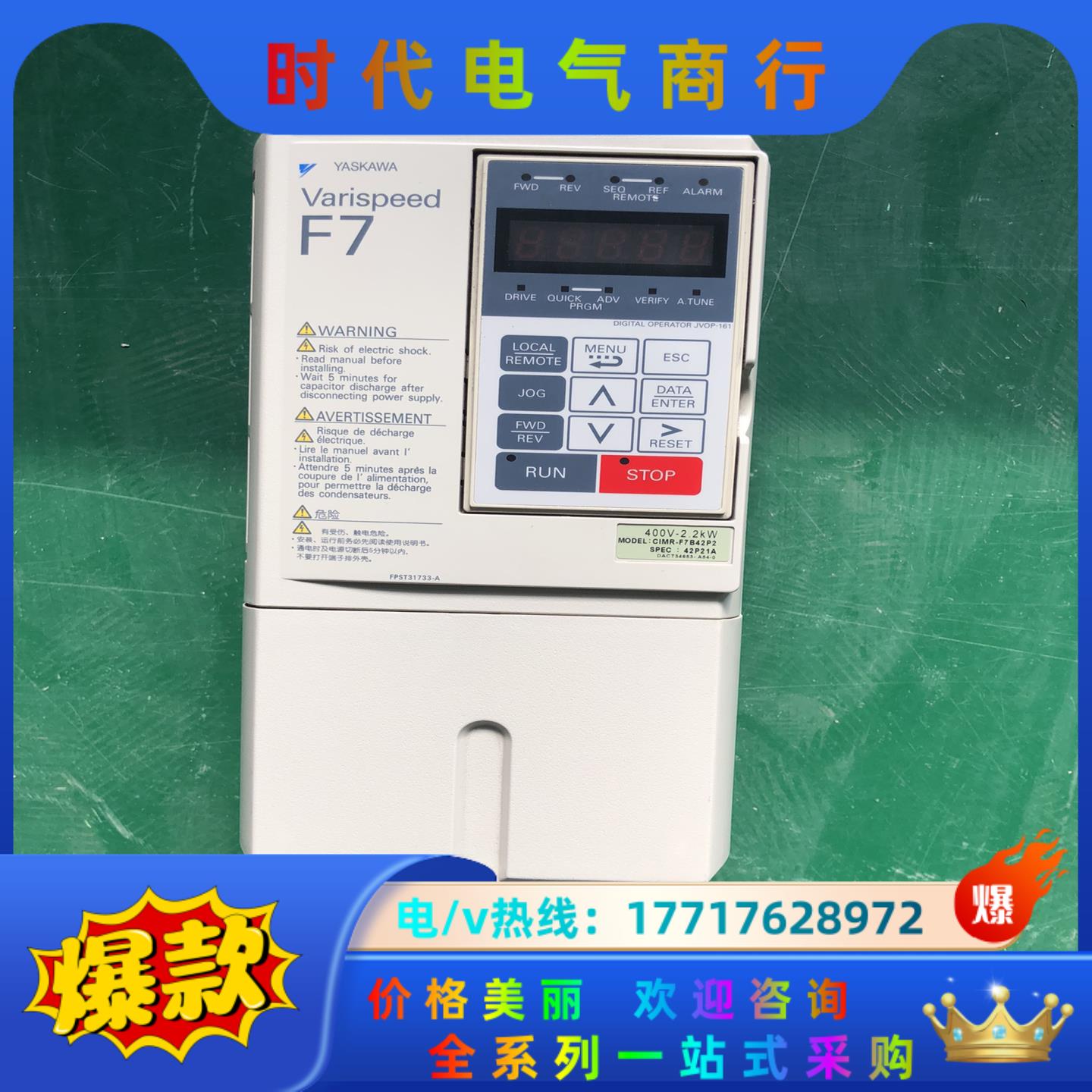 成色新 安川变频器 CIMR-F7B42P2 2.2KW 3议价