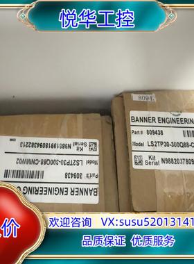 邦纳banner安全光幕LS2TP30-300Q88封议价