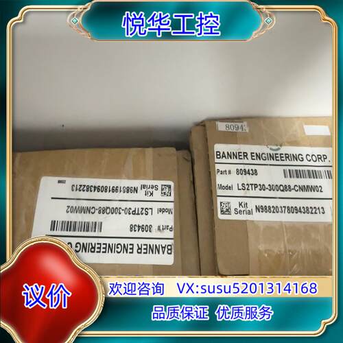 邦纳banner安全光幕LS2TP30-300Q88封议价
