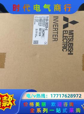 三菱变频器全新FR-E840-0380SCEPB-60现货，议价