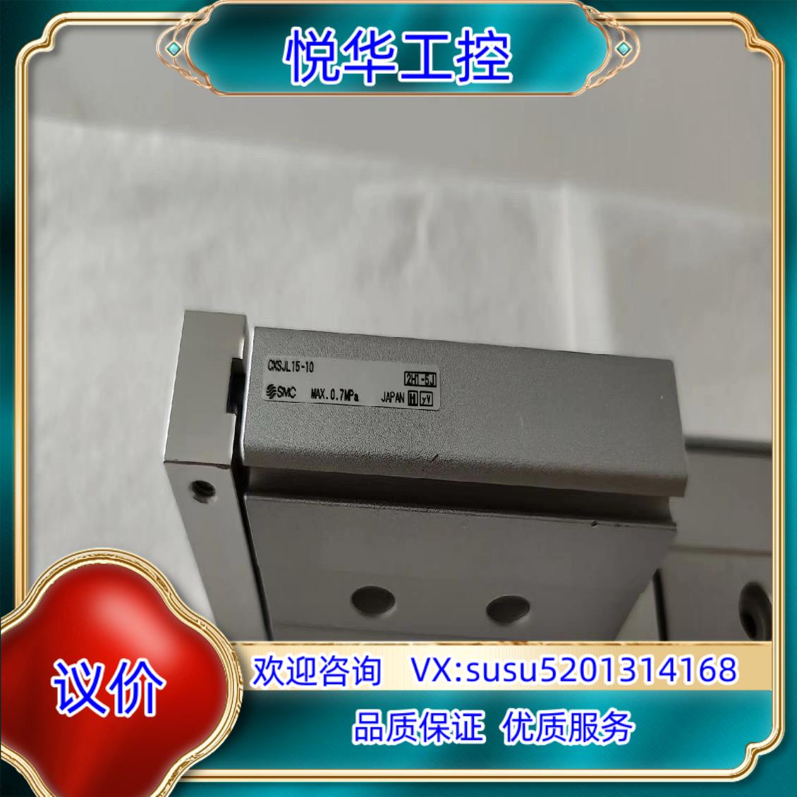 24YSMC气缸 保正品 无装  便宜处理  CXSJ议价