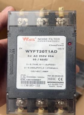 云永滤波器WYFT20T1AD~议价