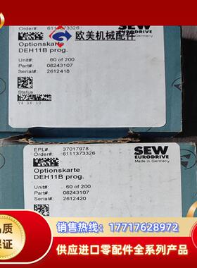 SEW模块DEH11B项目剩余2个1000议价