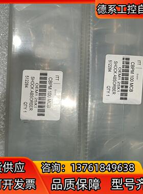 全新的enidine缓冲器，型号cbpm 100 mcb