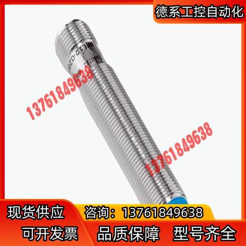 SICK/西克 接近传感器IME12-04BPSZCOS现货