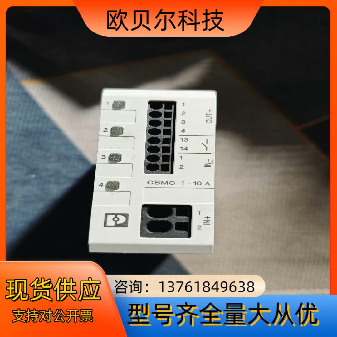 菲尼克斯 CBMC E4 24DC/1-10A NO 一