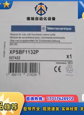 XPSBF1132P安全模块全新原装议价