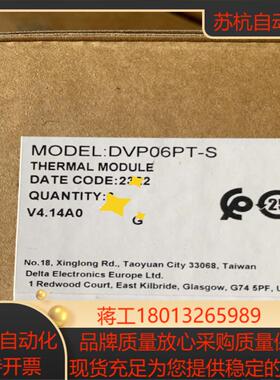 台达DVP06PT-S议价
