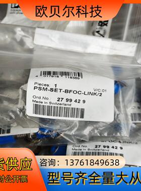 菲尼克斯光纤耦合  PSM-SET-BFOC-LINK/2