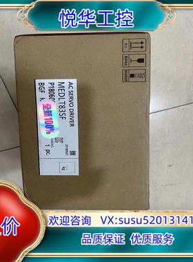 全新MEDLT83SF原装2KW伺服驱动器片未开议价