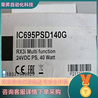 现货IC695PSD140G全新