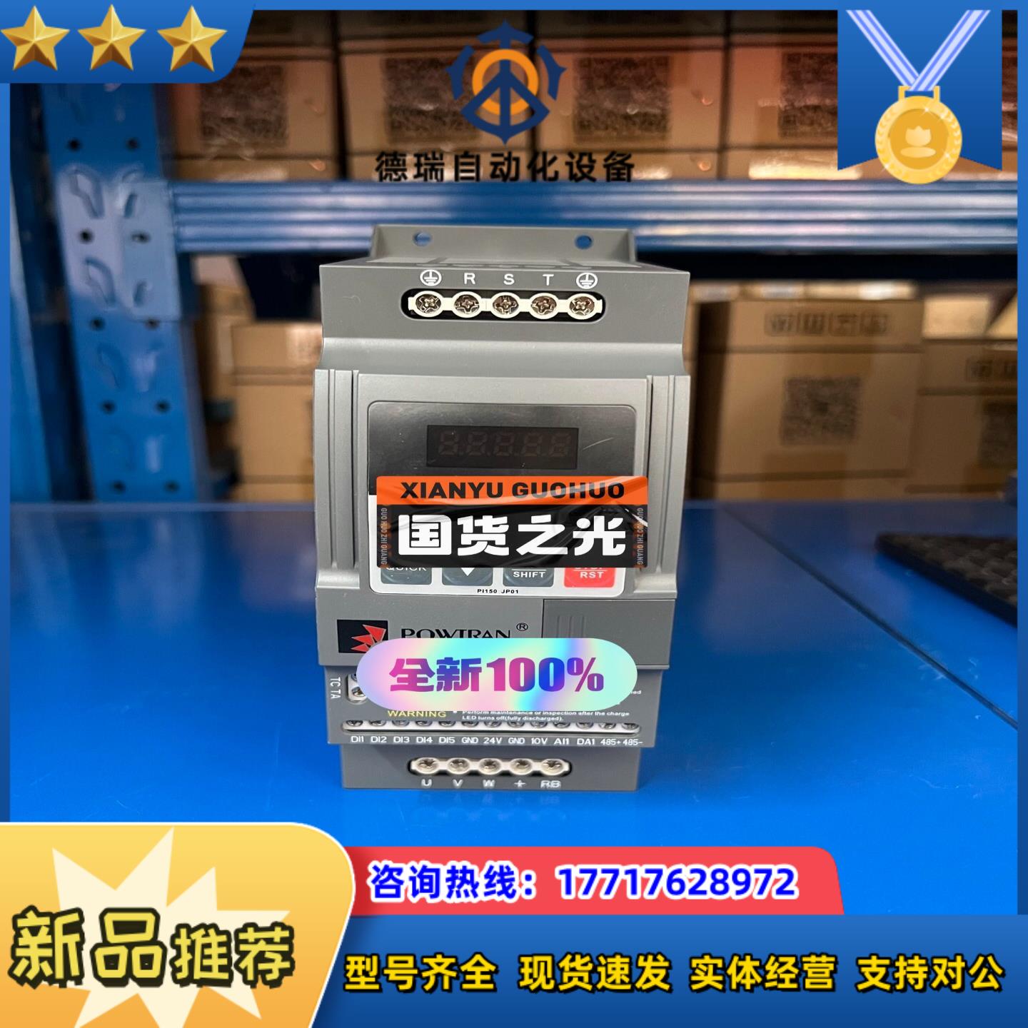 PI150 004G3，全新普传变频器，变频器销售，变频议价