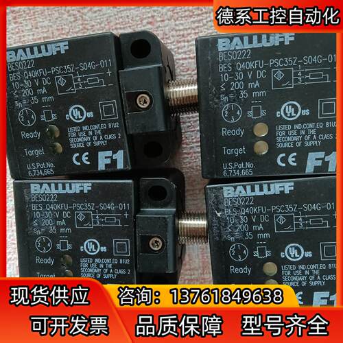 巴鲁夫全新无装BES0222 BES Q40KFU-PSC