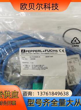 PF倍加福NJ15-30GK-N 106486 全新原装