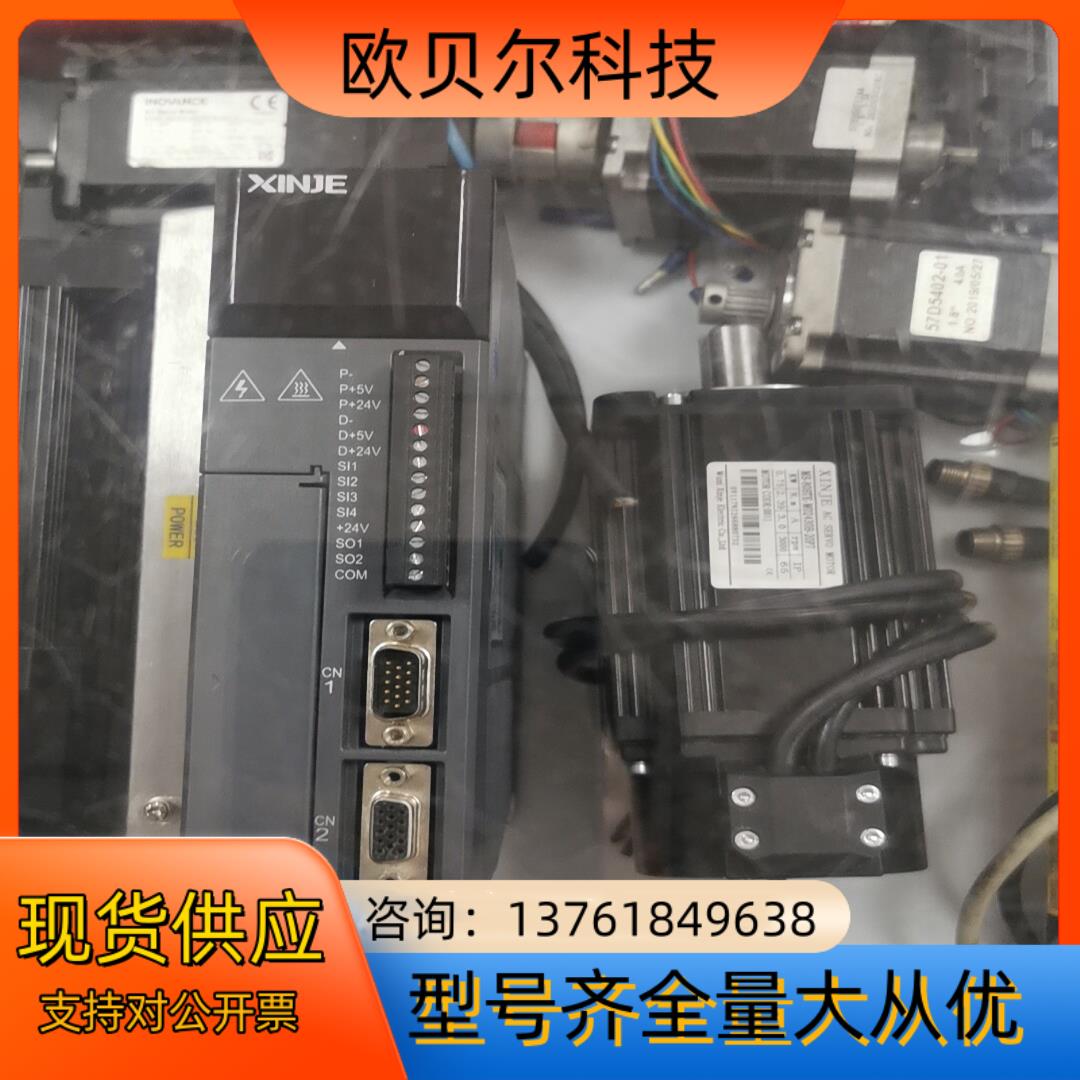 信捷伺服驱动器DS2-20P7-BSW伺服电机MS-80S