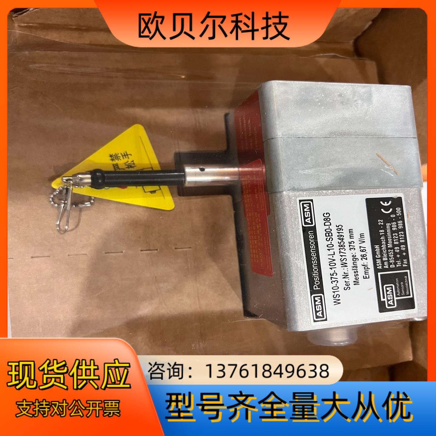 全新原装正品ASM位移传感器 WS10-375-10V-L1