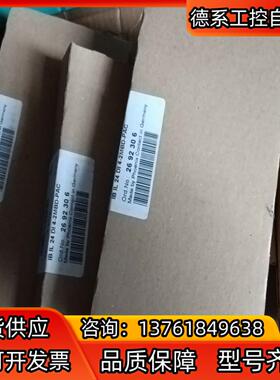 菲尼克斯IO模块，货号2692306三个，2861988