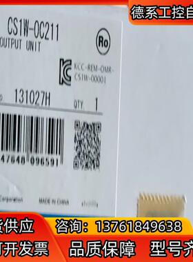 输出模块CS1W-OC211