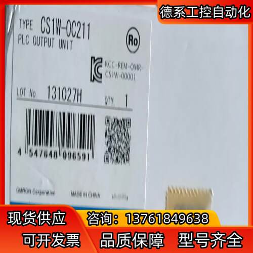 输出模块CS1W-OC211