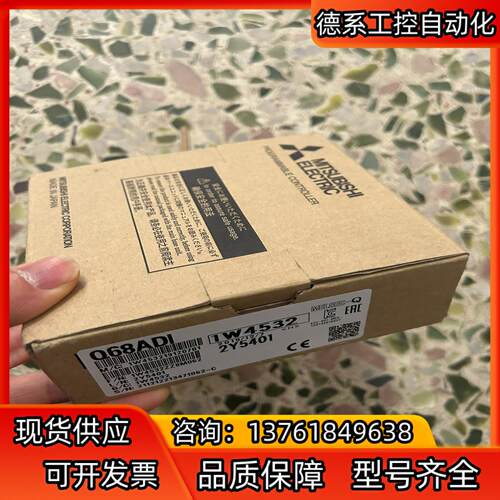 长期供应全新原装三菱Q68ADI 询价