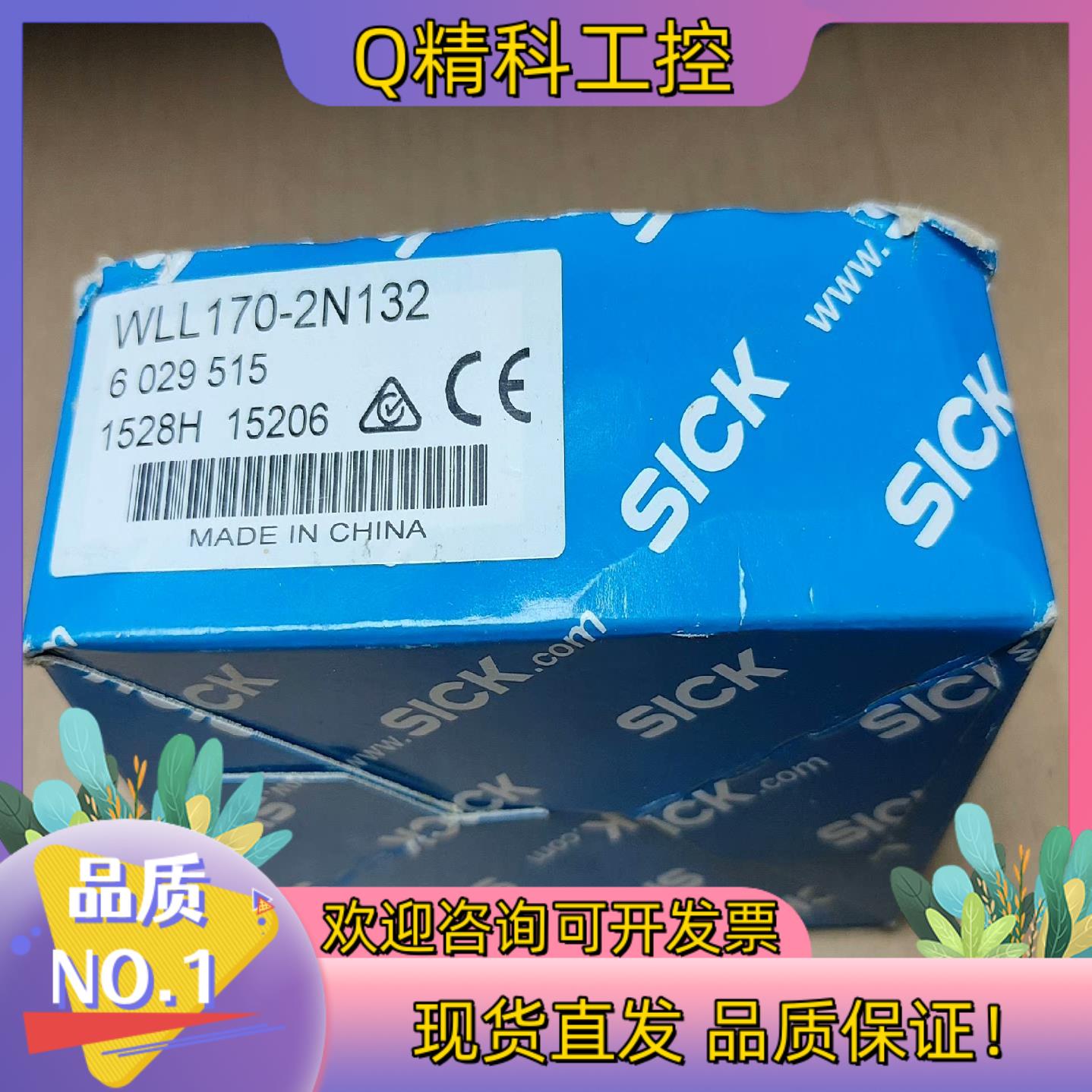 现货德国SICK施克 WLL170-2N132