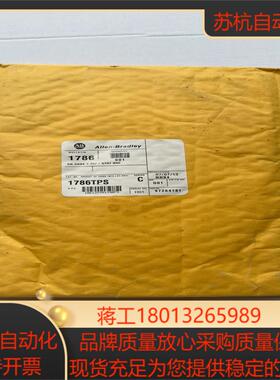 ABl罗克韦尔1786-TPS. AB 通讯连接器. 全新原议价