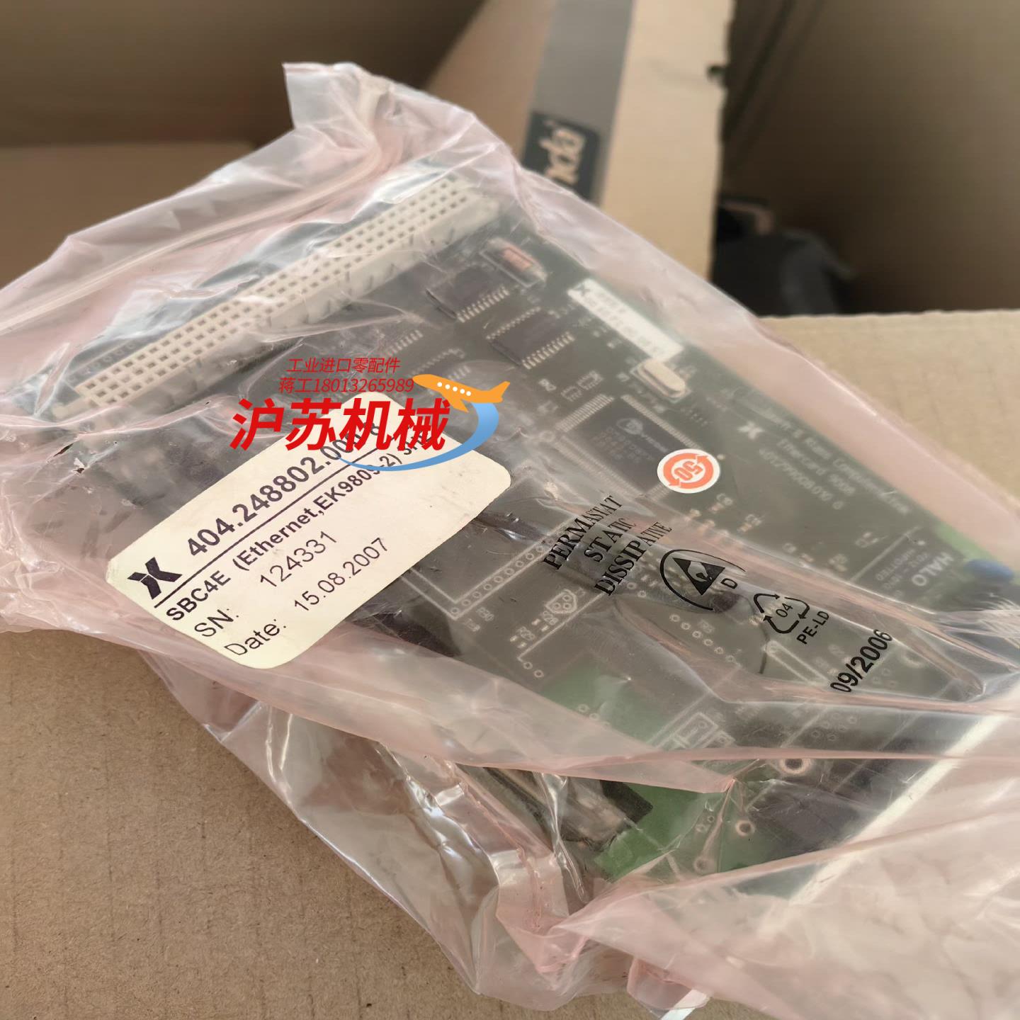 德国斯派克Spectro光谱仪系统主机，CPU,