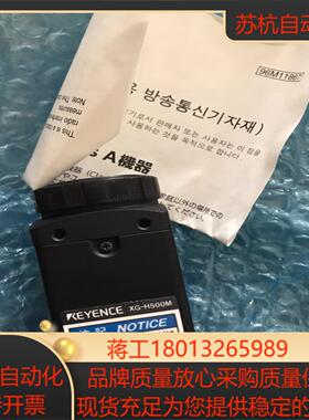 基恩士工业相机 XG-H500M，全新原装正品，裸机，