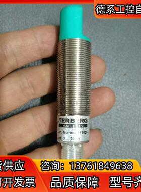 荷兰特拜格TERBERG 超声波传感器MACHINES 现货