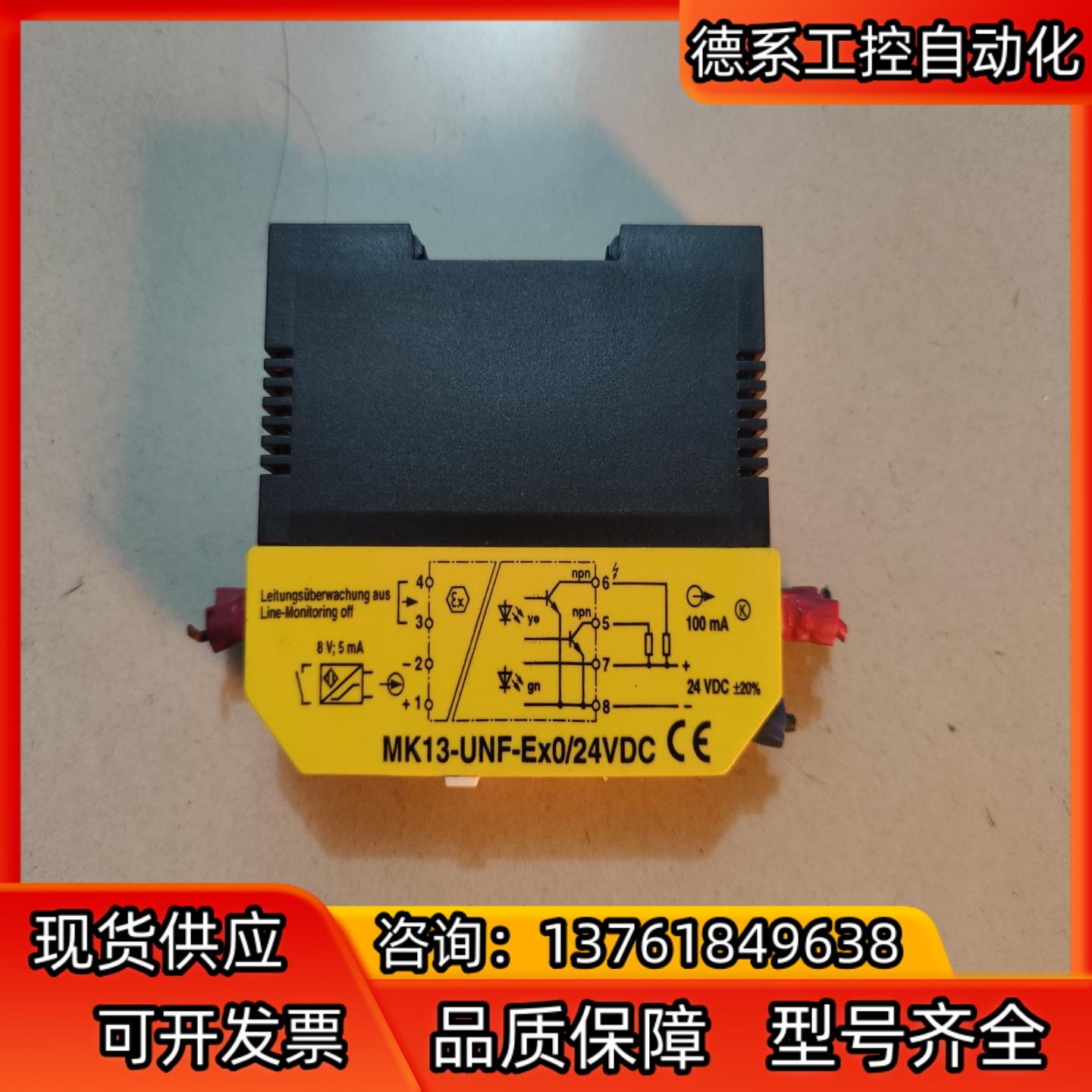 图尔克 全新原装 MK13-UNF-Ex0/24VDC 议价