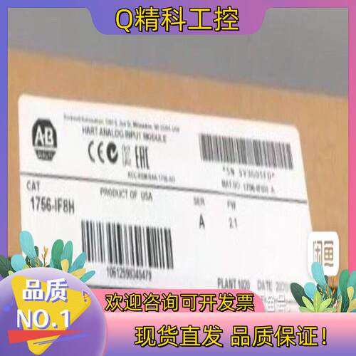现货1756-IF8H 全新