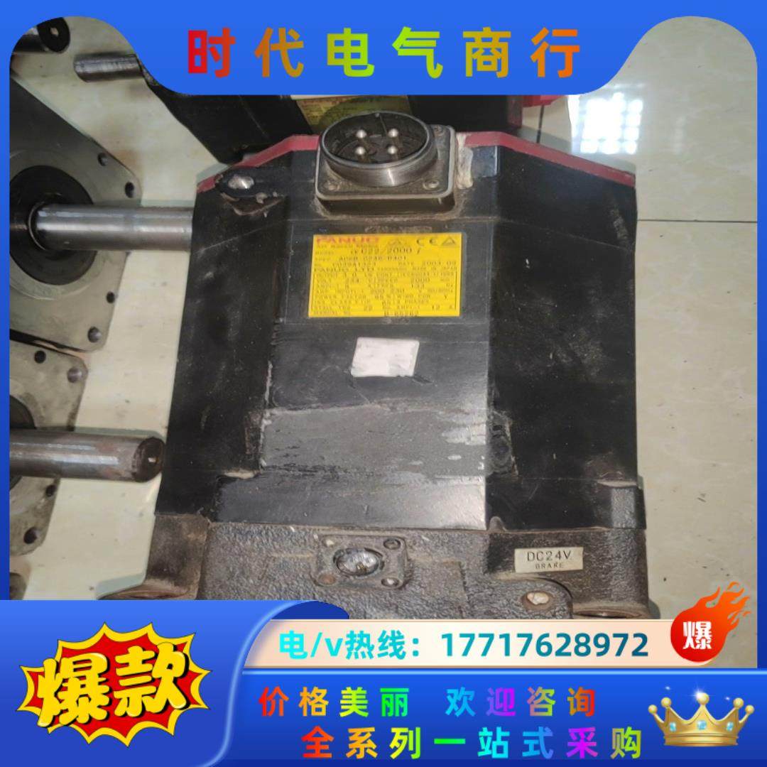 a06b-0246-b401发那科伺服电机带抱闸ac22/2,3C数码配件,隔离器/耦合器,淘宝优惠券,粉丝福利购,淘宝优惠卷