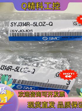 现货SMC SYJ314R-5LOZ-Q全新原装5个